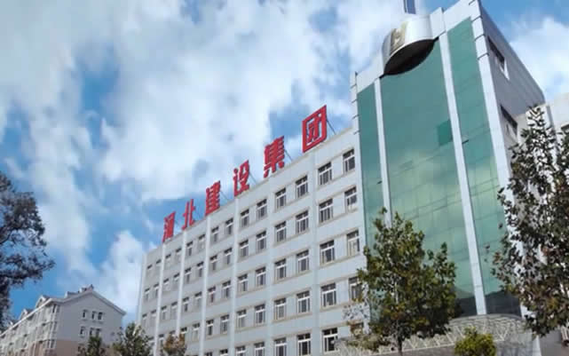 新龙河北建设集团